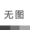 布袋除塵器結構組成